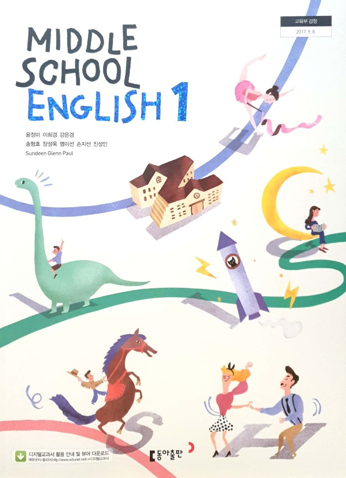 [교과서영단어]중학교 1학년 영어 단어 동아 윤정미(2015 개정) 6과