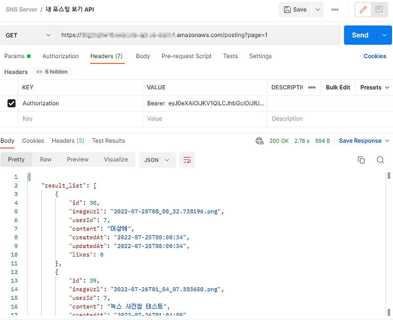 Android(Java) - Retrofit - 사용법, API서버와 통신하기