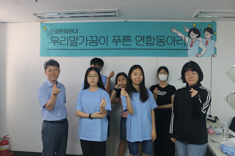 [마침] 우리말가꿈이 푸른 연합동아리 2주차 활동