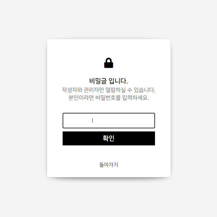 Css 패스워드 인풋 박스 Input Typepassword 글자 안보이는 경우 3986