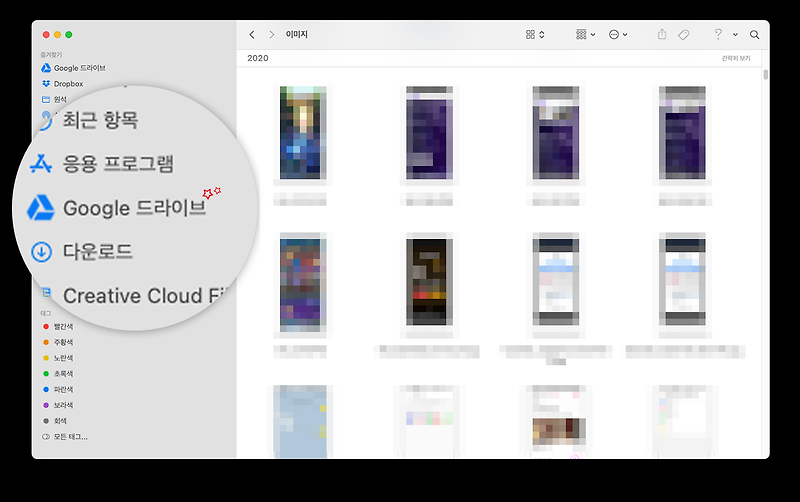 구글 드라이브를 맥에 동기화하는법(핸드폰 사진 맥에서 바로 확인하기)