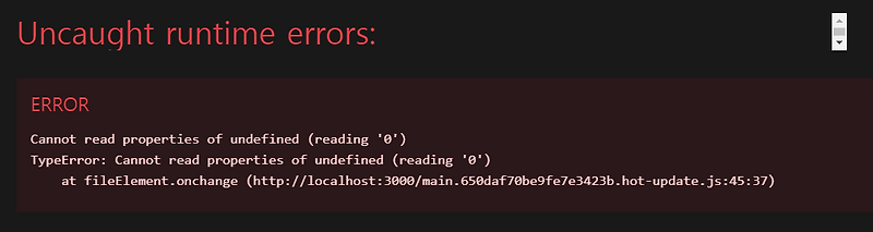 Uncaught runtime errors: 해결방법