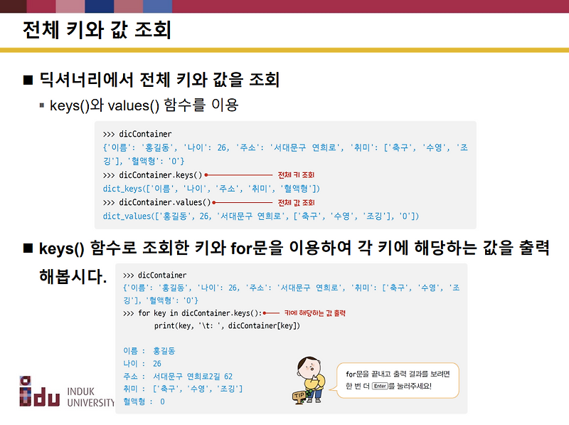 Python 11주차 image.