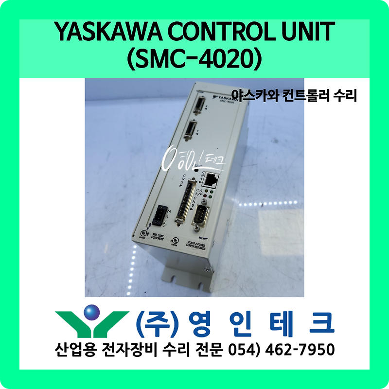 YASKAWA CONTROL UNIT (SMC-4020) 야스카와 컨트롤러 수리