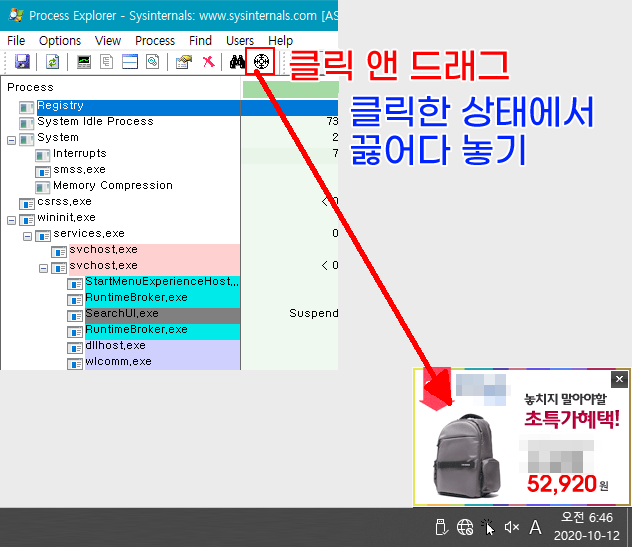 작업표시줄 우측하단에 뜨는 팝업광고 제거 및 윈도우 프로그램 찾기