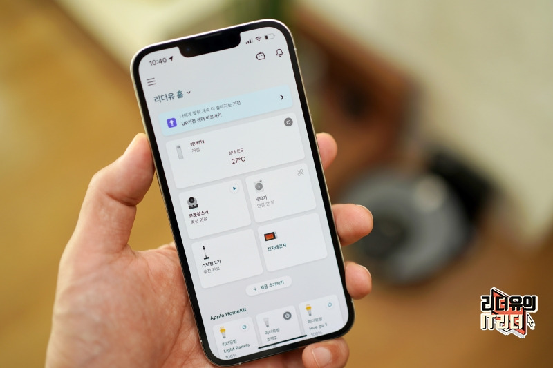 대박 변화! LG ThinQ 애플 홈킷 지원! 스마트홈 에어컨, 로봇청소기, 청소기 관리