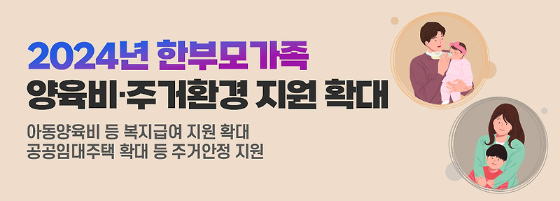 2024년 싱글맘 여성창업펀드 대출지원사업 안내