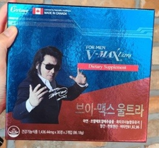 브이맥스 울트라 내돈내산 후기, 가격 효과 효능 성분 부작용