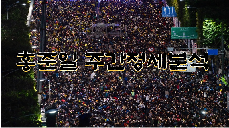 파상공세/이번에는 <b>통과</b>되나? 김건희특검법...<b>한동훈</b> 대표가... 