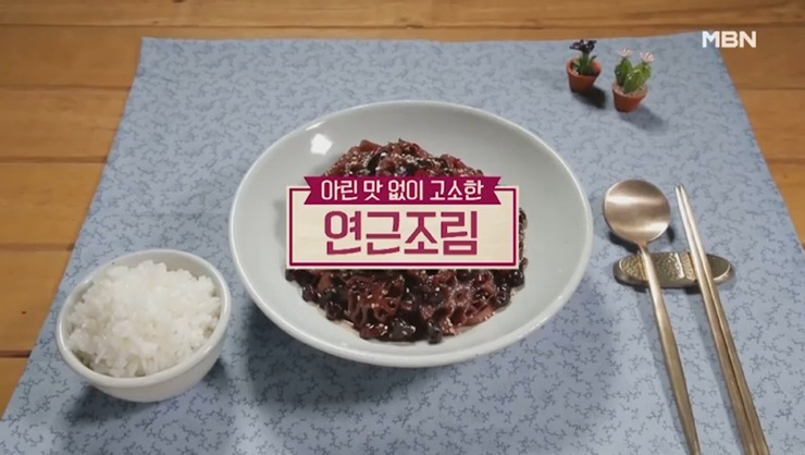 알토란 김하진 연근조림 검정콩을 넣어 고소함 두배 황금레시피 - 파인리뷰