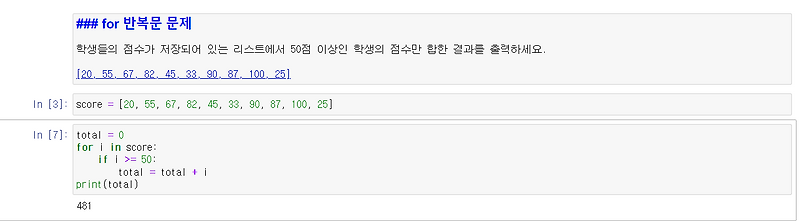 Day 5 - 파이썬 제어문 연습문제 풀이