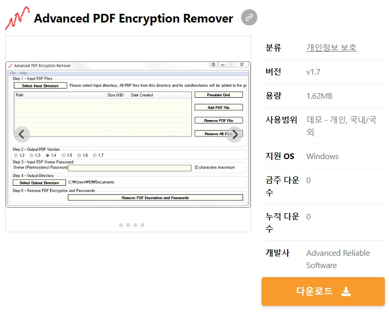 Advanced pdf encryption remover 