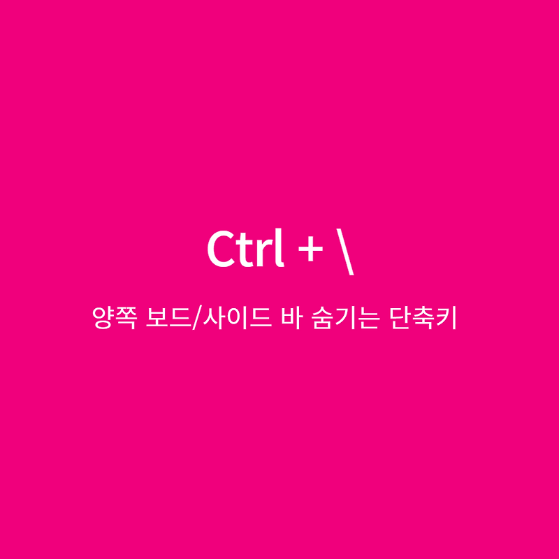 Figma ctrl