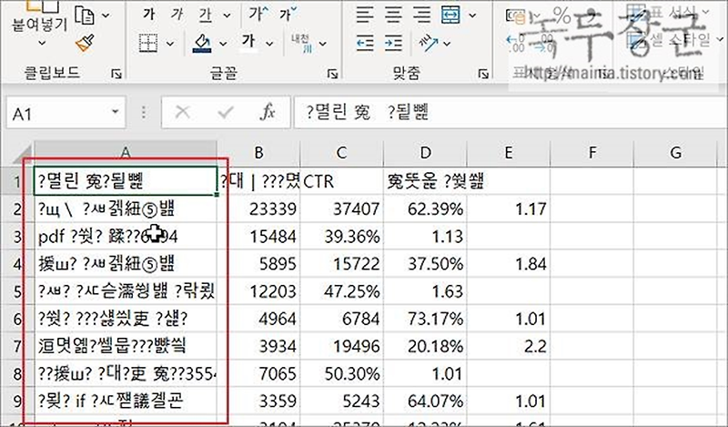  엑셀 Excel CSV 파일 한글 깨짐 해결하기, ANSI 를 UTF-8 로 변환하기