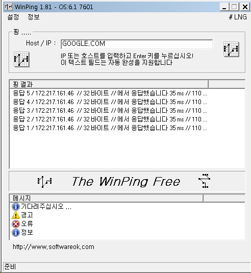 윈도우용 PING 테스트 프로그램 WINPING 1.81 :: 뻘짓전문가