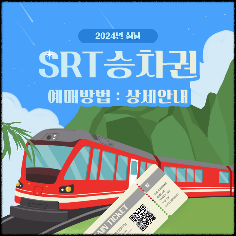 2024-srt