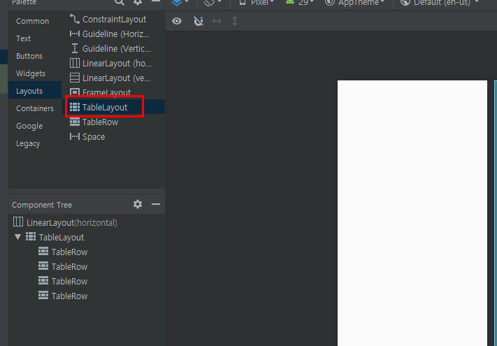 [Android] TableLayout(테이블 레이아웃) :: K4keye
