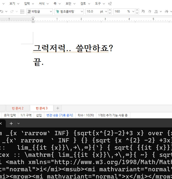  hwp latex mathml 