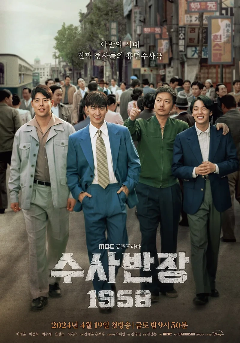 <b>이제훈</b>, <b>수사반장</b>으로 돌아온 순수 청년 본문
