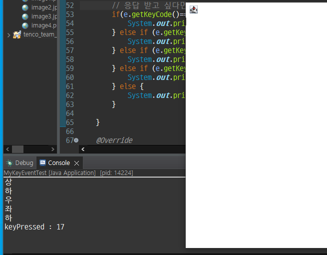 [Java] 64. Swing: 키보드 리스너