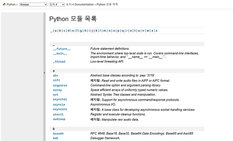 [python] 외장함수