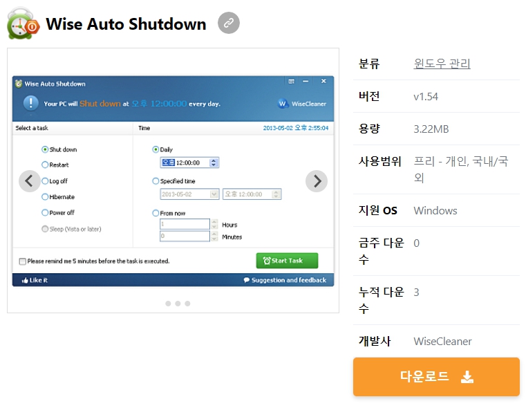 Wise Auto Shutdown 2.0.4.105 for windows download free