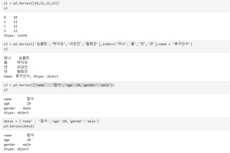 python-pandas-series-dataframe