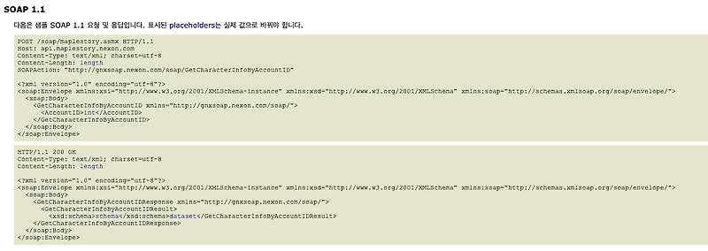 Node.Js] 메이플스토리 Api 사용하기(2) - 크롤링, Soapapi — Ngyu