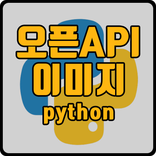  py api