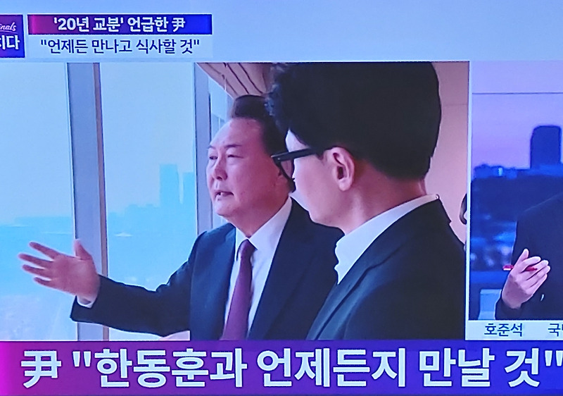 윤석열 기자회견(5.9)에서 덕담 들은 <b>한동훈</b>은 <b>국민의힘</b> 당<b>대표</b>... 