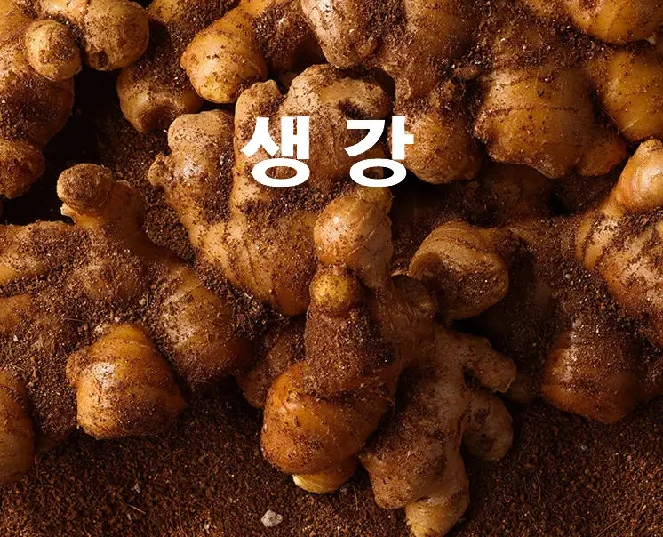 겨울철 면역력 강화의 비밀은? 생강차와 천연 재료로 건강 지키기