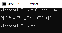 Windows 10에서 텔넷(Telnet) 사용하는 방법