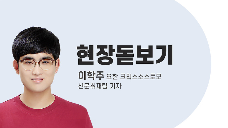 [현장 돋보기] 45세 순교자 ‘NAM GEON’은 누구일까