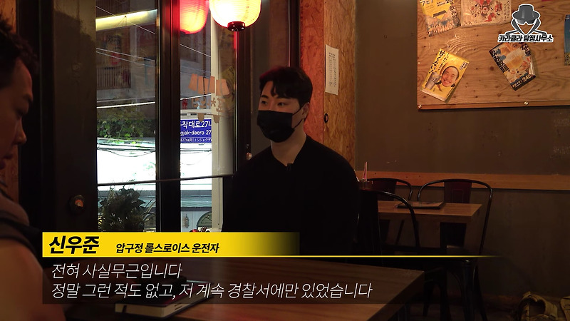 23.08.11.오늘의 일들 : '<b>마약</b>운전' <b>롤스로이스</b> 운전자 남성... 