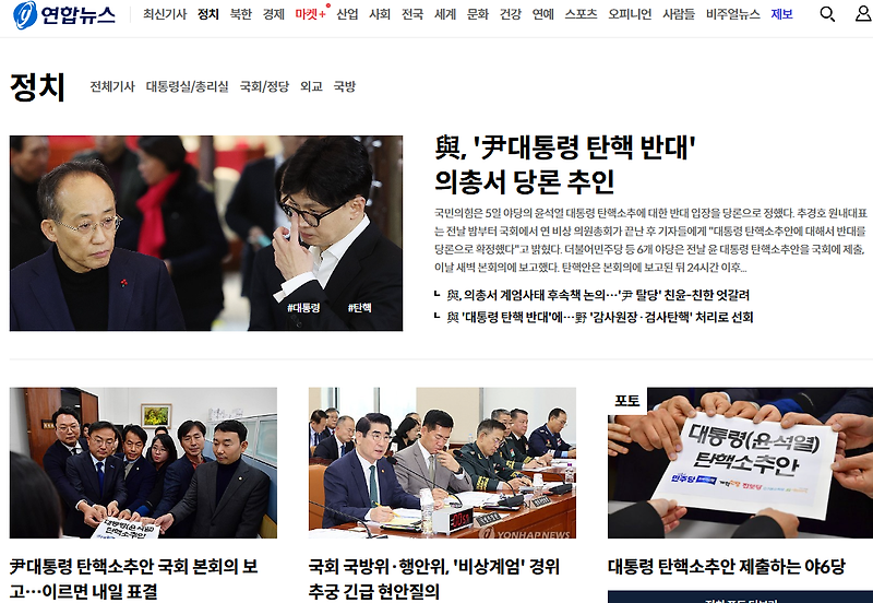 탄핵표결 일정을 4일~7일 사이로 잡은 조국,이재명의 판단에는 몇 가지 누락된 점이 있다. 계엄반대 18명 국민의힘 의원들의 ...