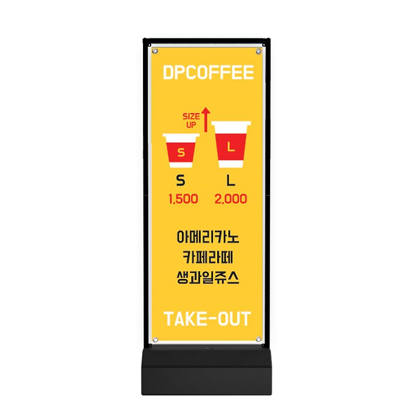 스틸 실외 60리터 대형 물통 배너거치대 철재 입간판