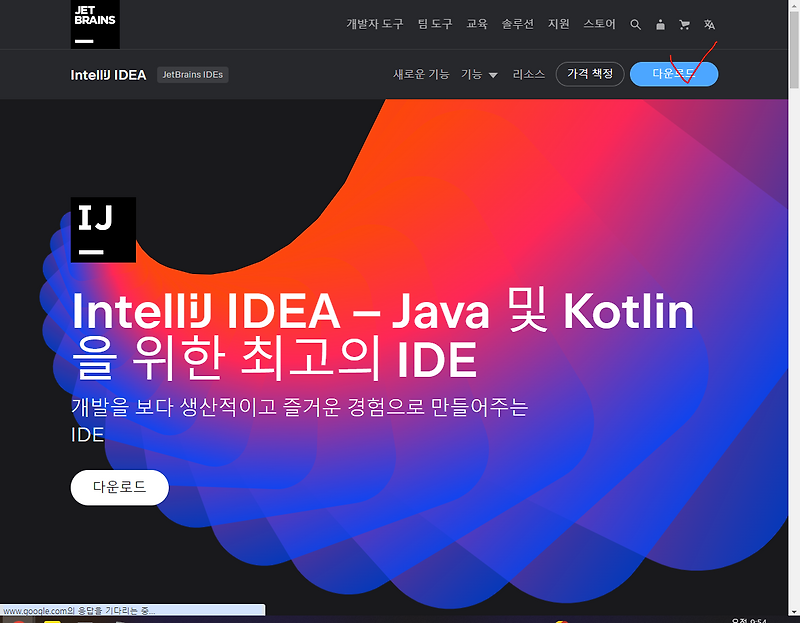 Intellij 
