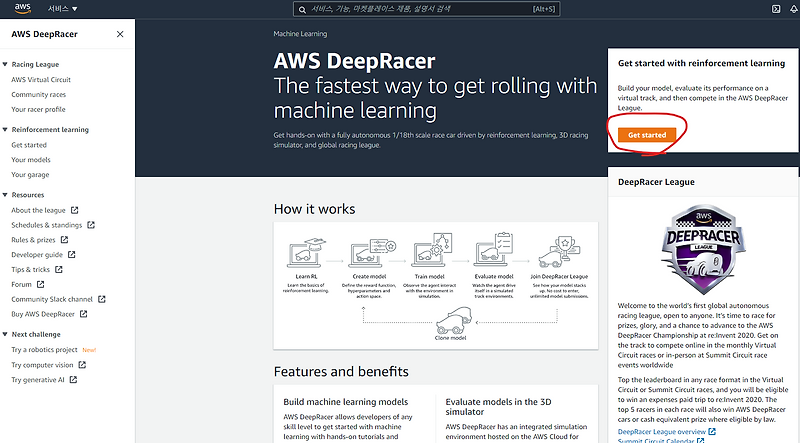 아마존 AWS Deep racer - 모델 생성
