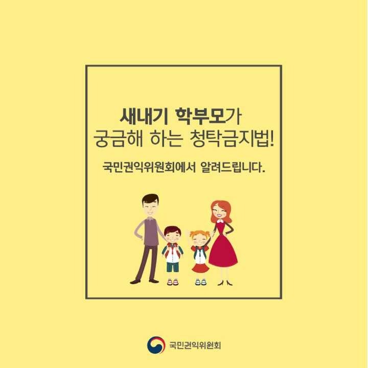 스승의날 선물 추천, 김영란법에도 스승의날 선물 괜찮을까?