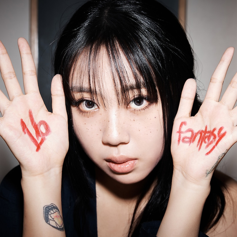 <b>이영지</b> - 모르는 <b>아저씨</b> (듣기/가사)