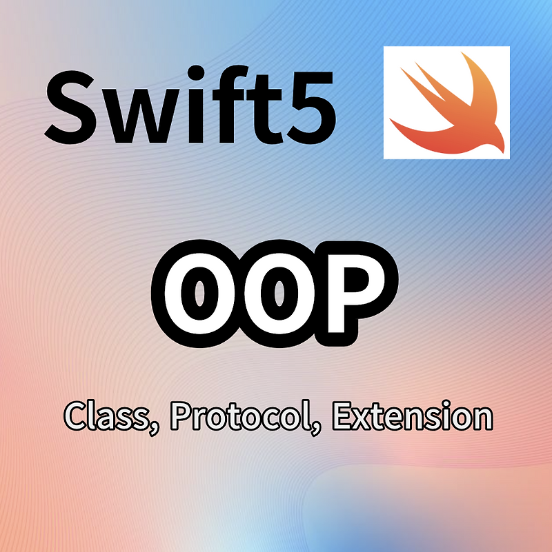 [iOS Swift5] 객체지향 프로그래밍 기초 클래스 프로토콜 익스텐션