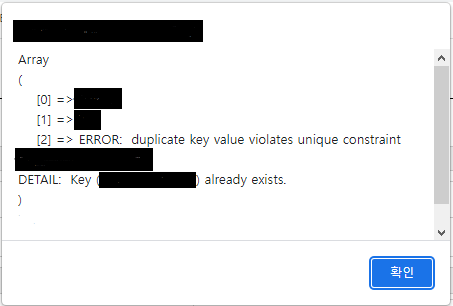 duplicate key value violates unique constraint “pkey” 오류