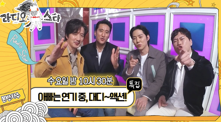 라디오스타 배우 송진우 <b>정준호 신현준</b> 백성현 송진우 출연... 