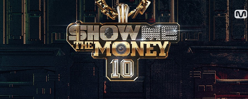 쇼미더머니10 다시보기 [SMTM10 재방송]