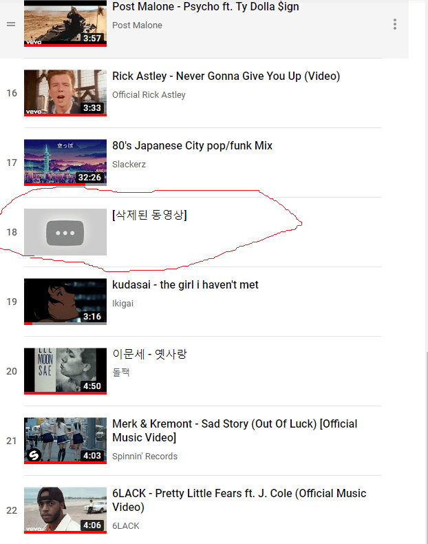 유튜브 재생목록에서 삭제된 동영상 제목을 찾아보자