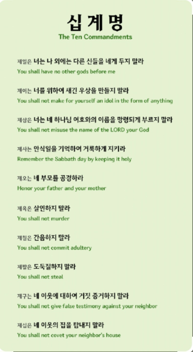10.27 를 위한 회개기도