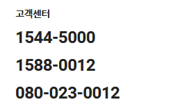     :: 한국투자증권 고객센터 전화번호
