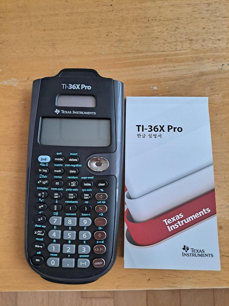 TI36X Pro 계산기 한글 매뉴얼 하늘땅의생각나누기