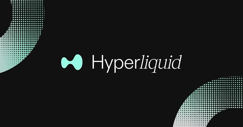 하이퍼리퀴드 (Hyperliquid)란 무엇일까? 생태계 정보