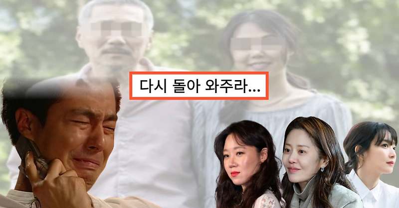 42세 미혼 조인성, 전 여자친구 공효진, 고현정, <b>신민아</b>와... 